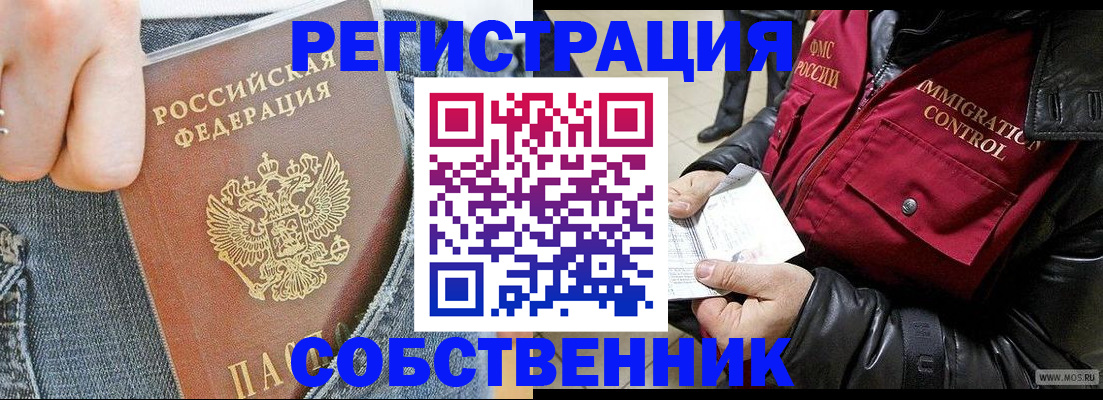 где прописаться в Урус-Мартане